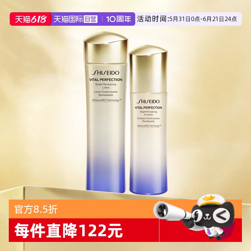 【自营】Shiseido/资生堂悦薇水乳套装水75ml乳50ml清爽型滋润型