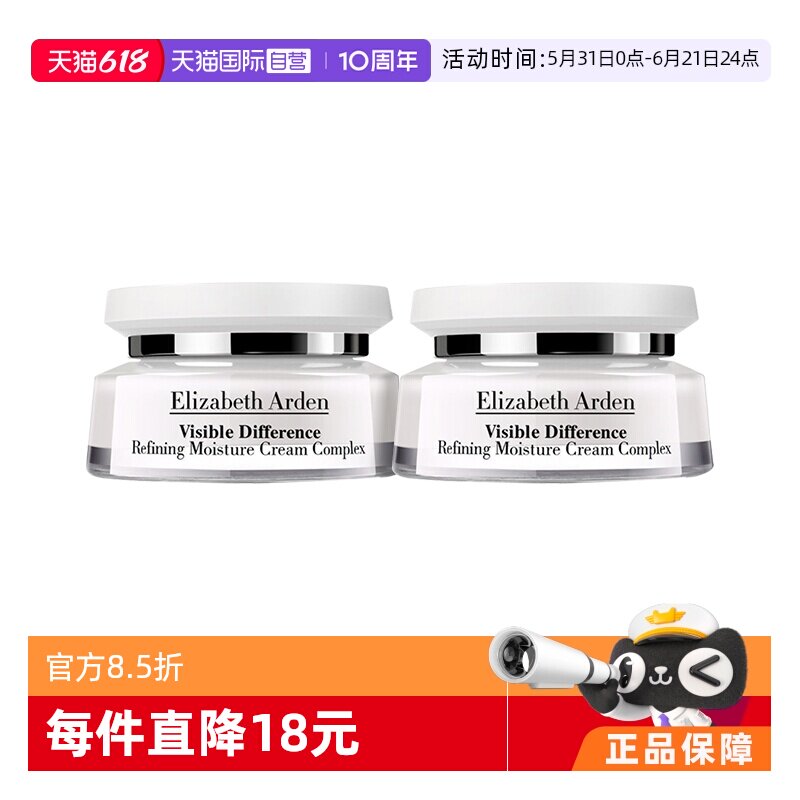 【自营】雅顿面霜角鲨烷复合21天面霜100ml*2滋润保湿补水舒缓
