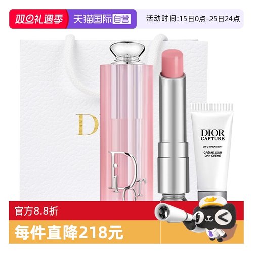 【自营】Dior/迪奥魅惑变色润唇膏日霜套装001#004圣诞礼物送女生