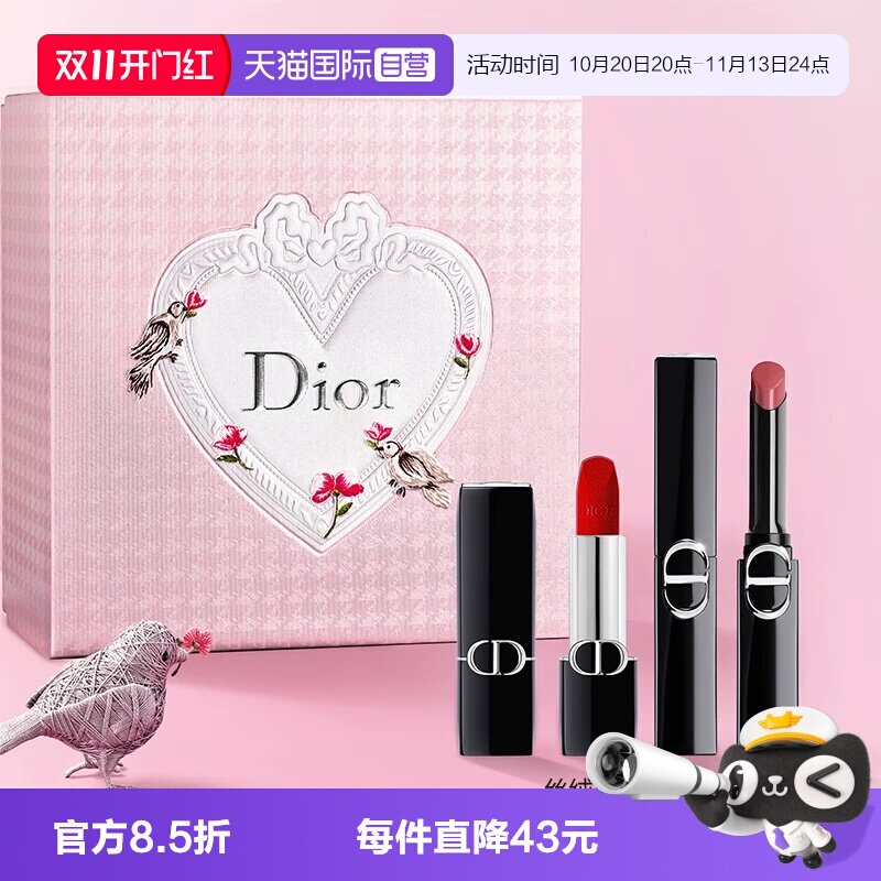 【自营】Dior/迪奥限定礼盒细管唇膏口红漆光390#丝绒999女生礼物