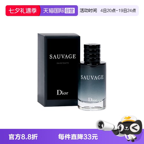 【自营】Dior/迪奥旷野男士淡香水浓香10ml男生礼物