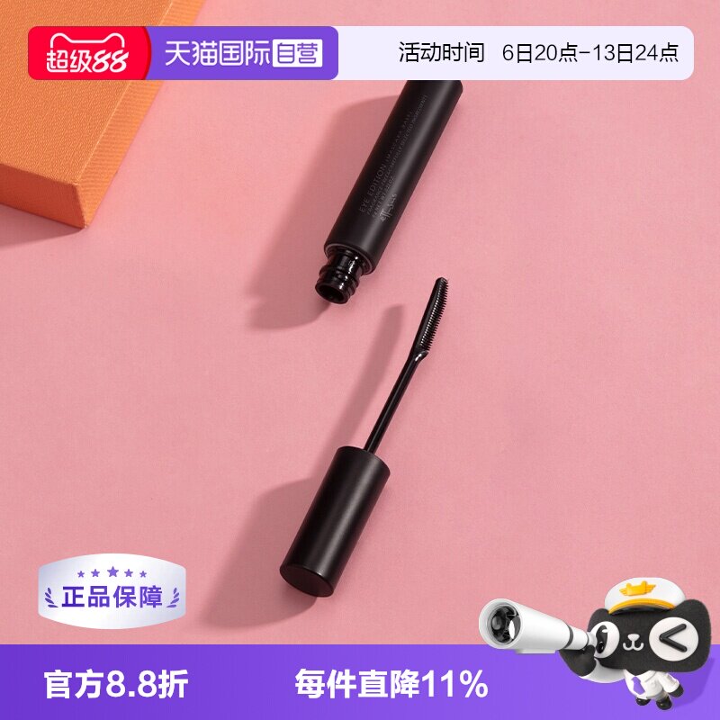 【自营】艾杜纱纤长卷翘睫毛底膏6g睫毛打底膏防水持久睫毛膏刷头