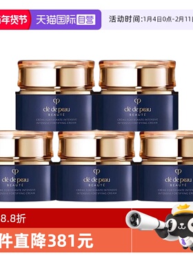 【自营】CPB/肌肤之钥晚霜光采赋活夜间修护霜12ml*5保湿补水面霜