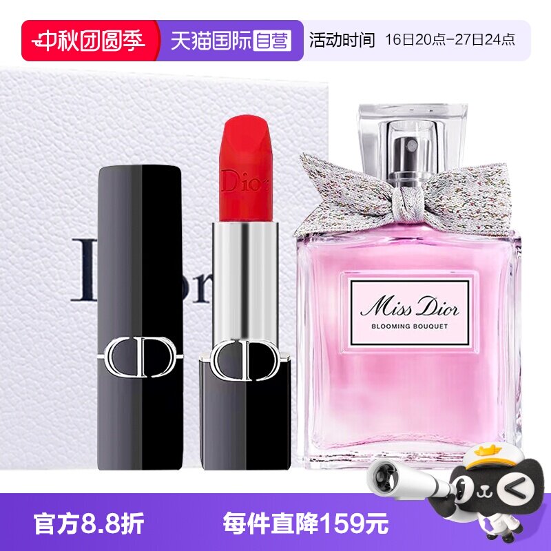 【自营】Dior/迪奥蓝金口红花漾甜心淡香水礼盒图片