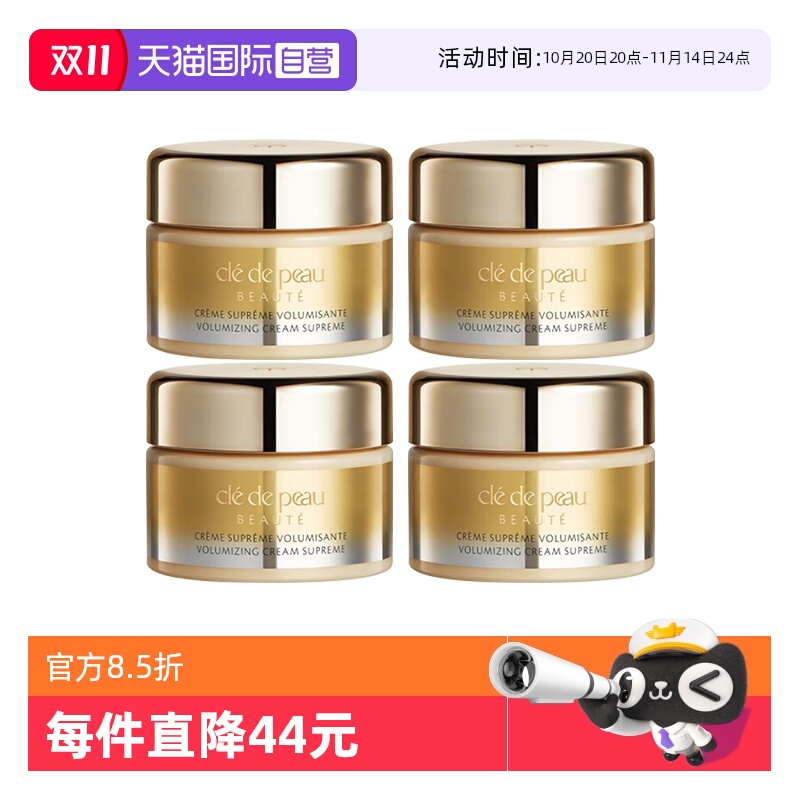 【自营】CPB/肌肤之钥立体充盈面霜5ml*4