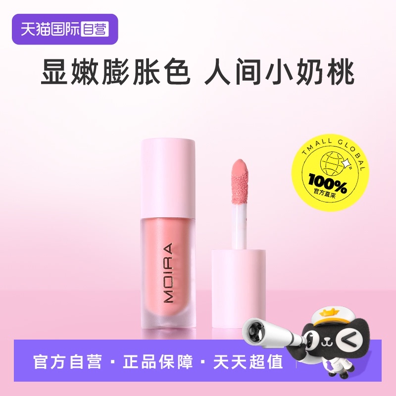 【自营】MoiraLoveSteady腮红