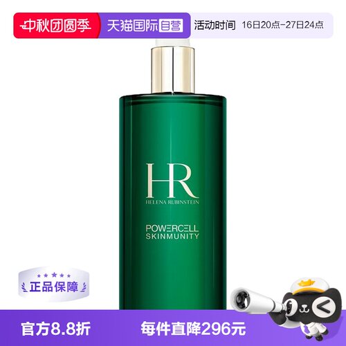 绿宝瓶爽肤水精华400mlHR/赫莲娜