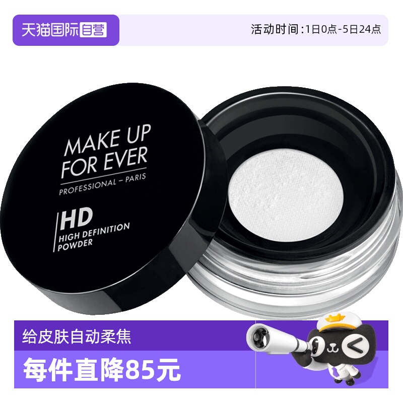 自营定妆玫珂菲控油蜜粉