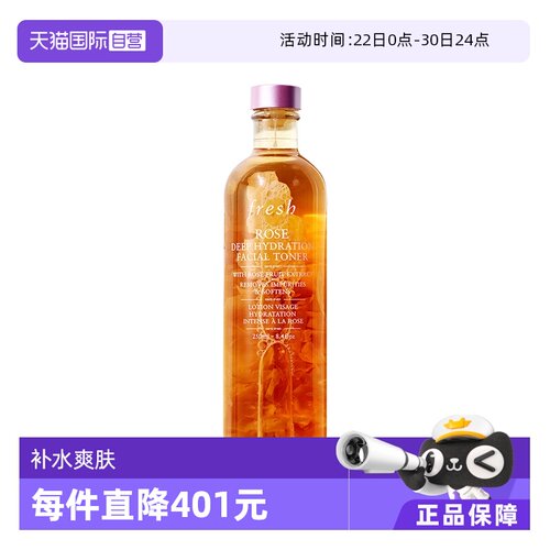 自营馥蕾诗大马士革玫瑰Fresh