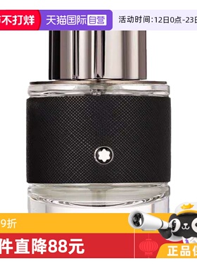 【自营】万宝龙探索旅者浓香男士香水60ml木质男生蔚蓝情人节礼物
