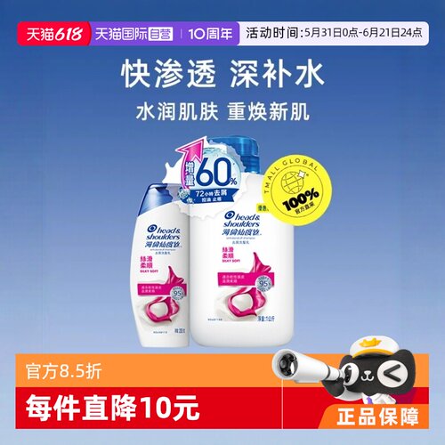 进口海飞丝洗发水长效去屑组合