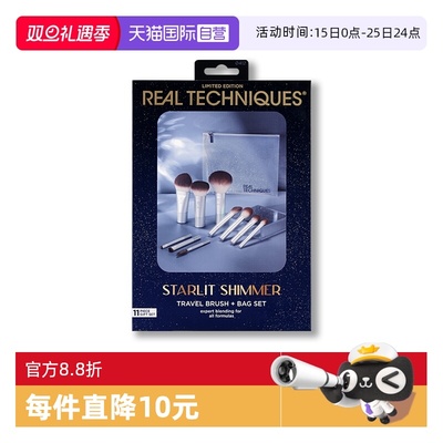 RT星空mini旅行化妆刷10件套