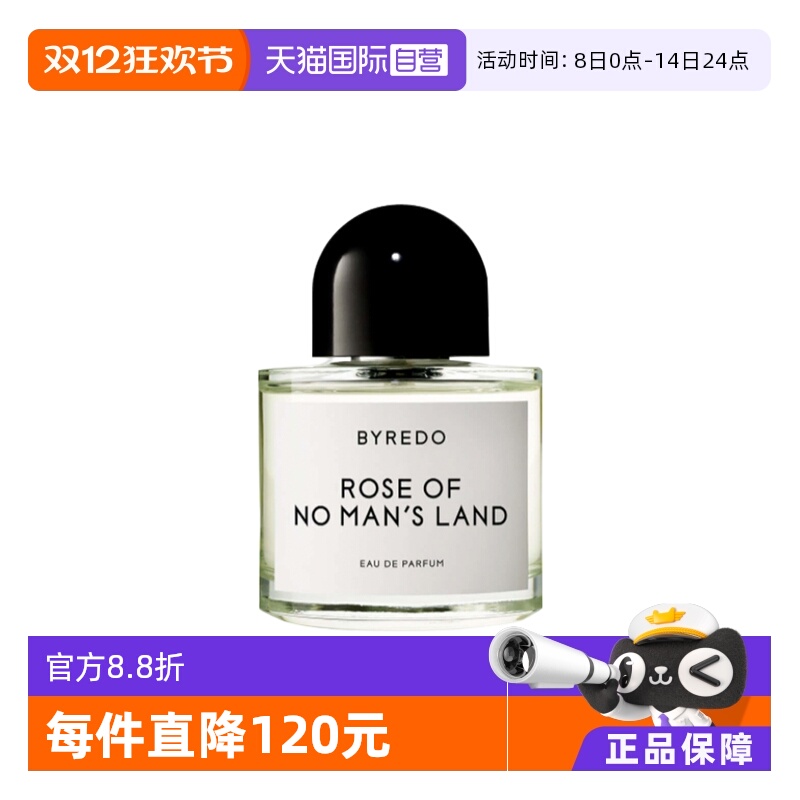 Byredo百瑞德香水春日花序