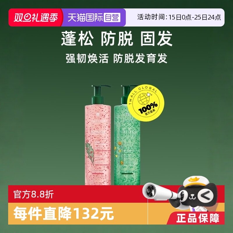 自营防脱发洗发水馥绿德雅