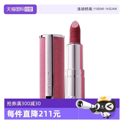 【自营】Givenchy/纪梵希高定粉丝绒唇膏1.5gN37粉丝绒口红旅行装