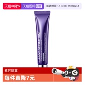 DERMAFIRM 自营 德妃紫苏养肤隔离霜40g防晒