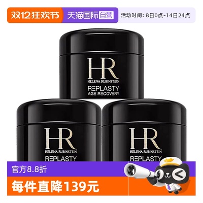 【自营】HR/赫莲娜黑绷带面霜小样保湿紧致活颜修复舒缓晚霜5ml*3