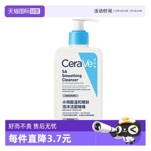 适乐肤水杨酸温和嫩肤洗面奶温和清洁补水236ml洁面啫喱 自营