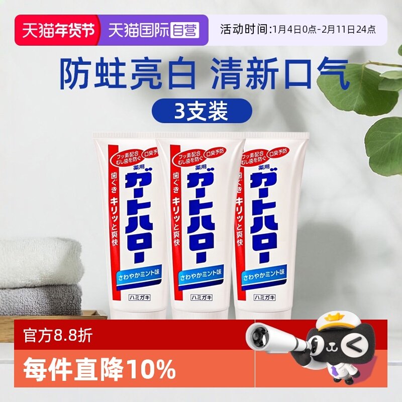 【自营】日本进口花王制造大白牙膏亮白防蛀护龈清新除垢165g*3支,洗护清洁剂/卫生巾/纸/香薰,牙膏,淘宝优惠券,粉丝福利购,淘宝优惠卷