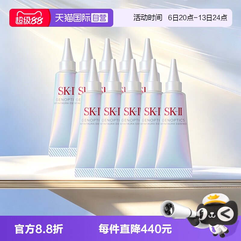 【自营】SK-II小灯泡精华光蕴恒璨焕亮精华露10ml10支舒缓修护sk2图片