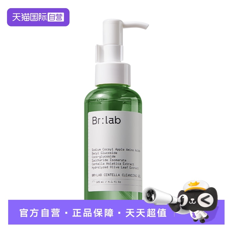 【自营】BR:LAB洁颜蜜氨基酸洗面奶收缩毛孔去黑头控油深层清洁乳