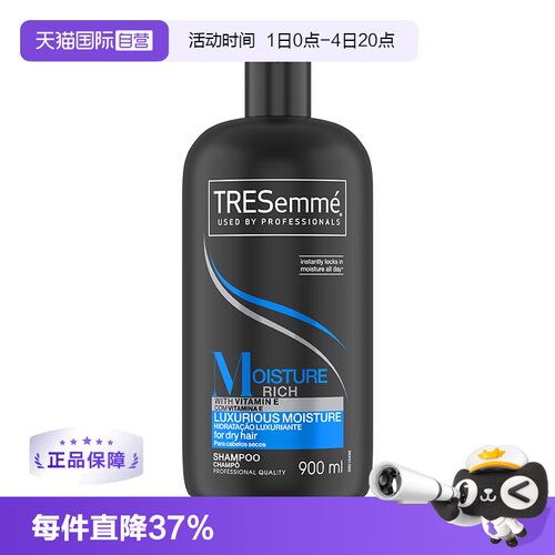 TRESEMme炫诗丝亮柔滑芦荟