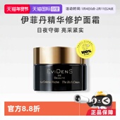 修护面霜敏感肌正 EVIDENS伊菲丹保湿 自营 烈儿宝贝直播间