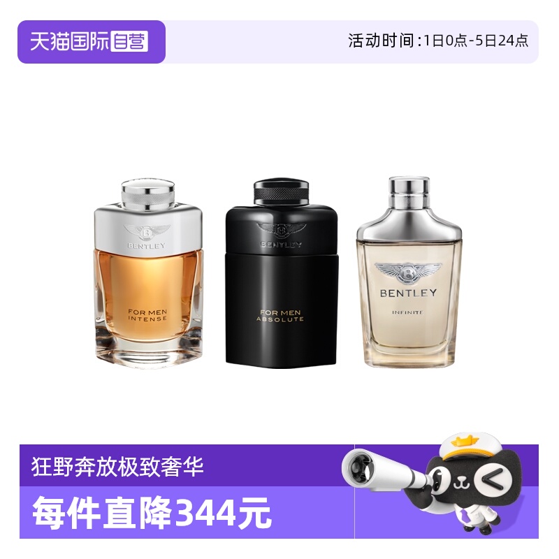 BENTLEY/宾利黑色尊爵木质