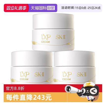 【自营】SK-IILXP金缮匠心精华面霜8g*3保湿锁水丰盈饱满滋润sk2