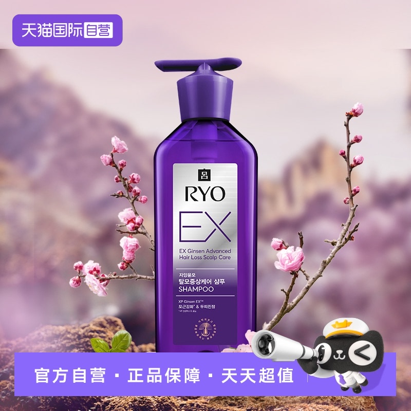 RYO紫吕滋养固发生姜防脱洗发水