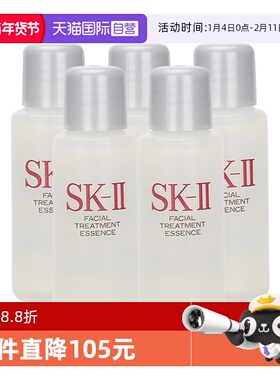 【自营】SK-IIsk2神仙水护肤精华露10ml*5爽肤水skll小样保湿补水
