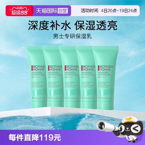 Biotherm/碧欧泉滋润多种肤质