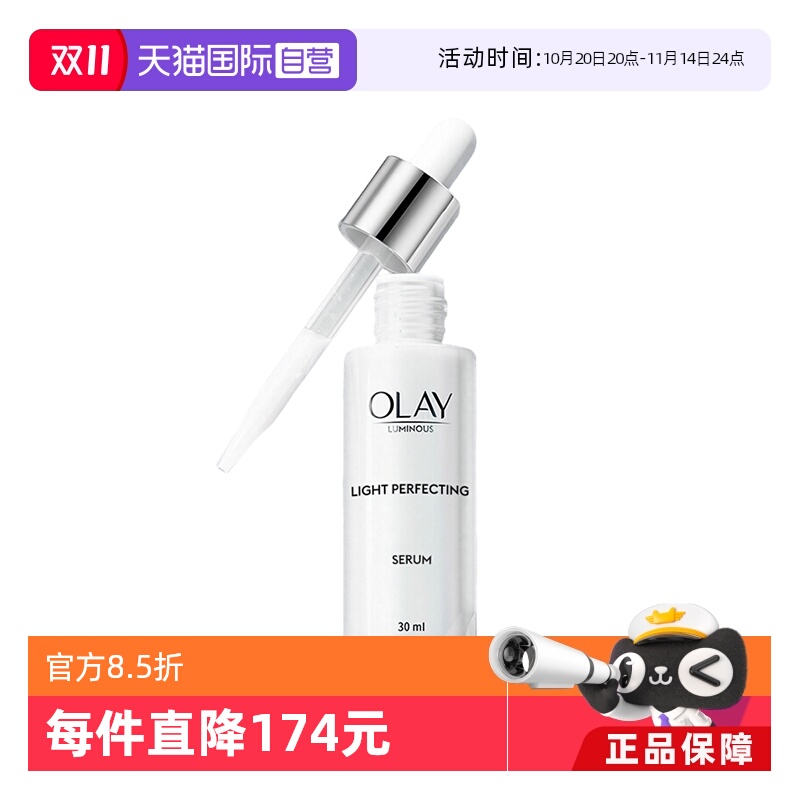 Olay/玉兰油提亮所有肌肤性价比