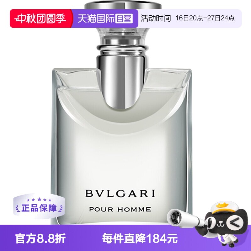 Bvlgari大吉岭茶香水木质中性图片