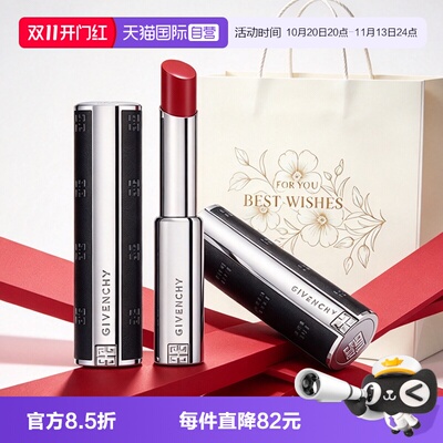 【自营】Givenchy/纪梵希小羊皮细管口红禁忌缎光2.7g临期送礼袋