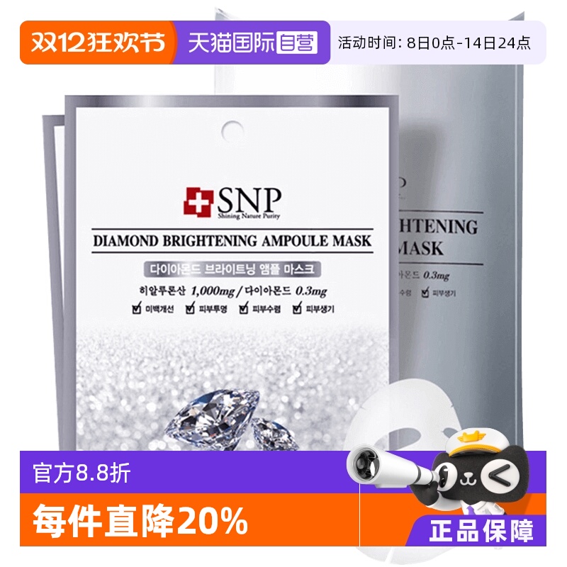 锁水保湿 美容养颜