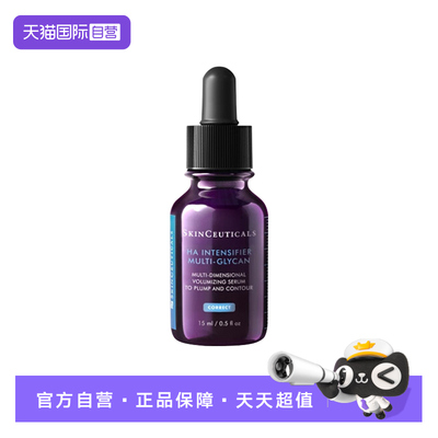 自营修丽可紫米精华液15m