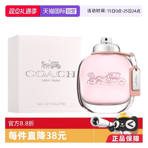 官方直营coach/女士香水粉色清新
