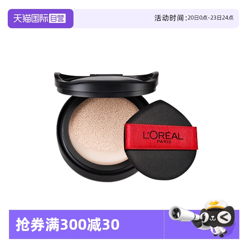 【自营】欧莱雅黑胖子气垫替换芯替换装200遮瑕保湿替芯红胖子