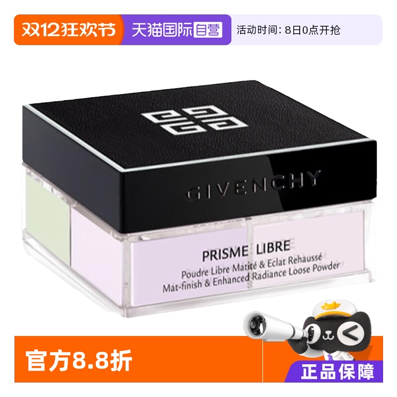 Givenchy/纪梵希四宫格散粉4*3g