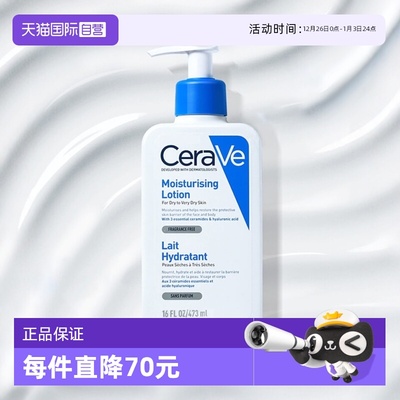 适乐肤C乳补水保湿修护屏障