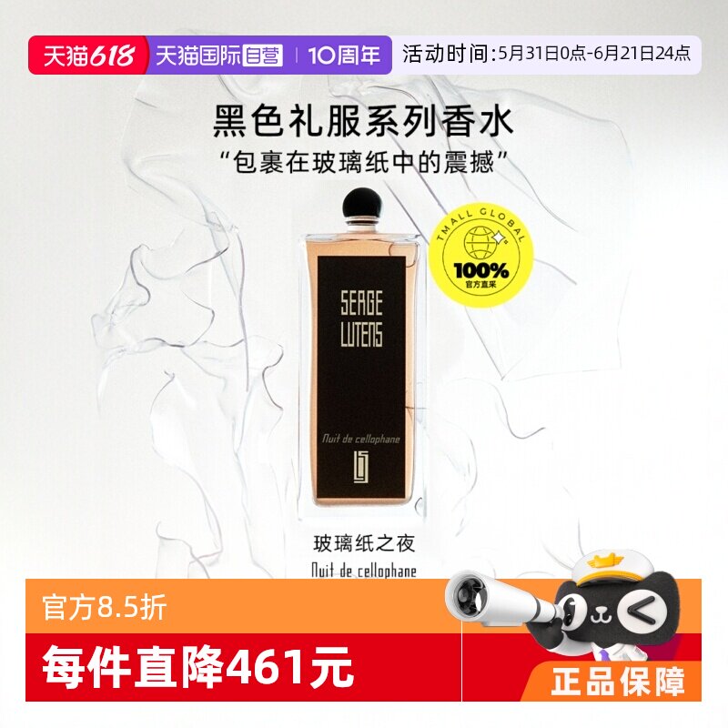 【自营】SergeLutens女士香水八月夜桂花50ml玻璃纸柑橘
