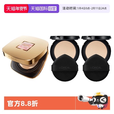 【自营】欧莱雅黑金气垫限定版遮瑕干皮不脱妆奶润女bb霜遮瑕持久