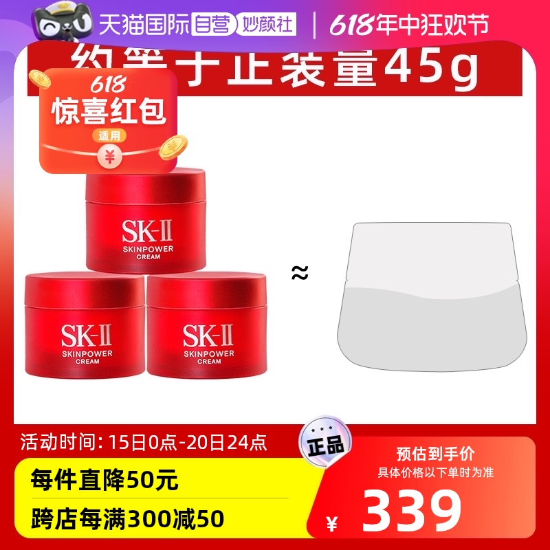 ӪSK-II޻˪ƿ15g*3¾˪޻ʪsk2װ328Ԫ