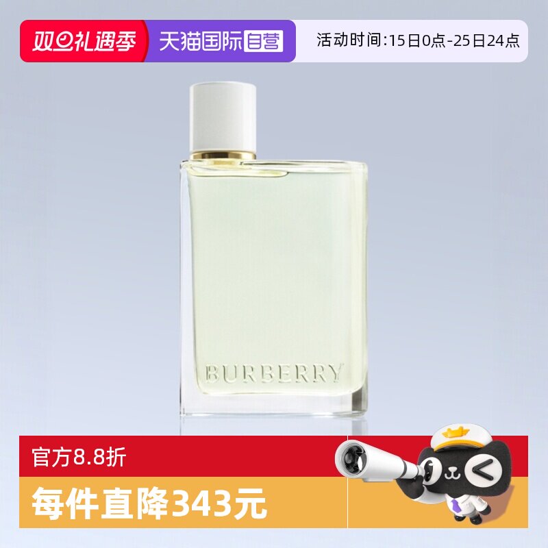 博柏利50ml花与她果漾淡香水