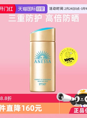 【自营】安热沙安耐晒小金瓶防晒乳90ml水润SPF50+正品防水防晒霜