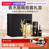 620 圣诞礼物 圣罗兰彩妆套装 香水礼盒黑管唇釉 自营 YSL