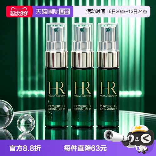 【自营】HR/赫莲娜悦活强韧青春精华露8ml绿宝瓶精华小样保湿修护