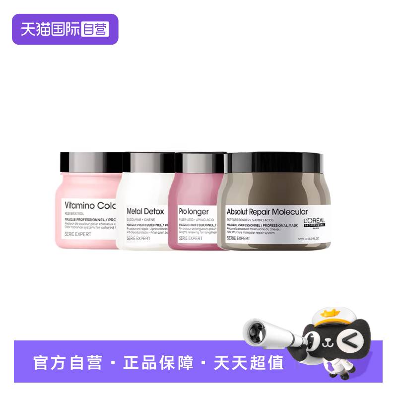 【自营】【内购专享价】欧莱雅pro瞬顺发膜500ml实拍图 商品