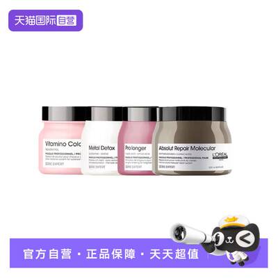 【自营】【内购专享价】欧莱雅pro瞬顺发膜500ml
